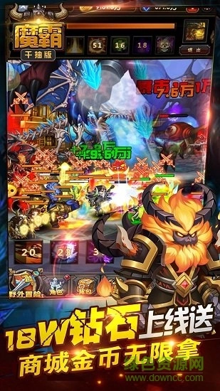 魔霸千抽版图4