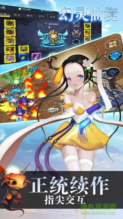 幻灵仙境红包版