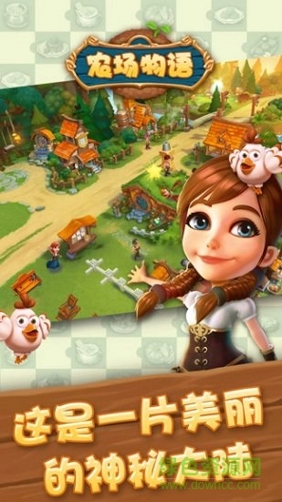 农场物语中文版图1