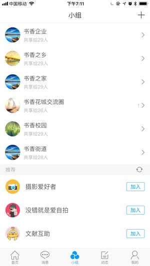 书香花城图4