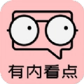 有内看点