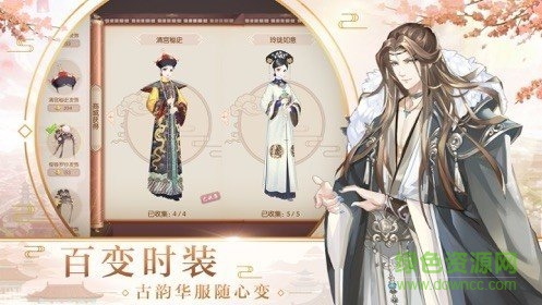 大唐烟雨录安卓版图1