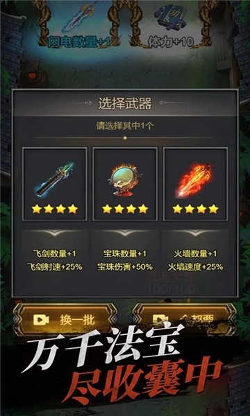 道士仙途安卓版