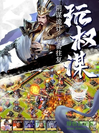 国策天下游戏(3)