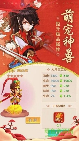 一剑情天图1