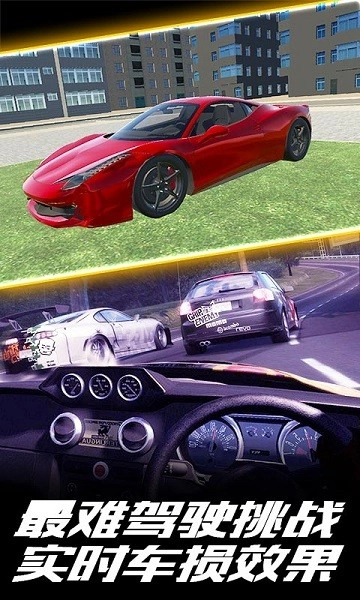 盘山竞速赛车游戏图3