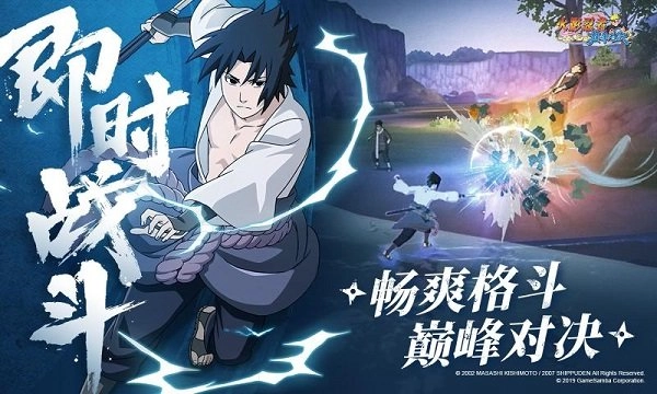 火影忍者忍者之路图3