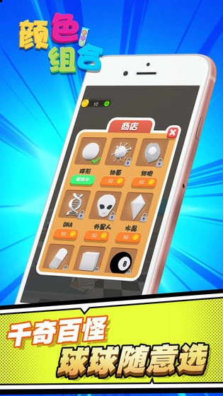 颜色组合图4