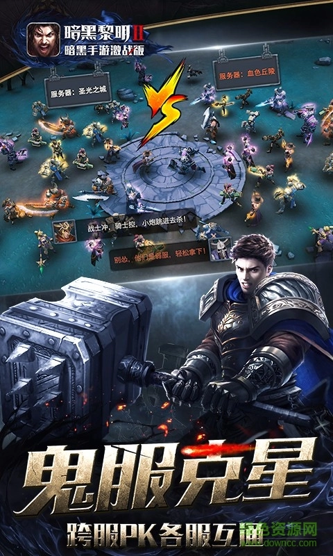 暗黑黎明2修改器图2