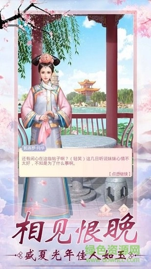 清梦繁花