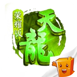 天龙荣耀版 V3.1.0