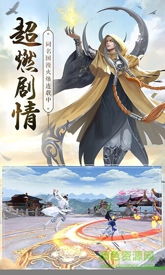 侠客行之御龙诀图2