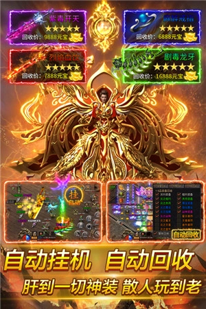 魂域战魔王  安卓版