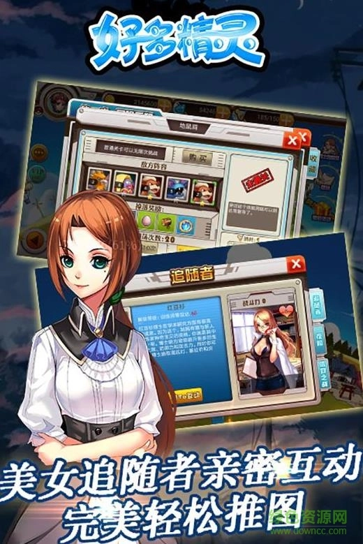 ya247好多精灵手机最新版图1