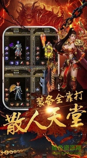 大富大贵神途图2