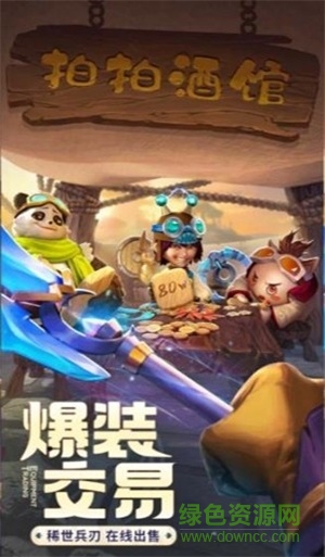 冒险吧勇士游戏图4