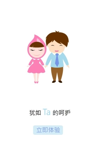安全期图3