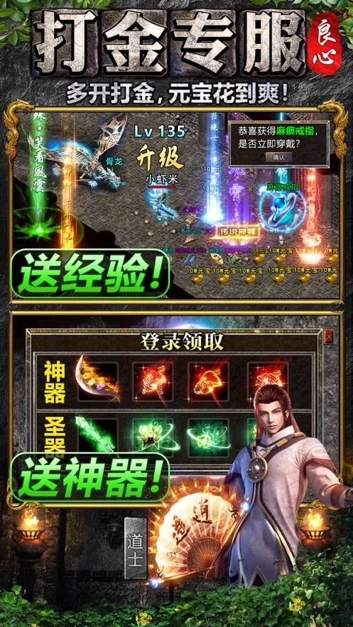 良心传奇寒刀打金图1