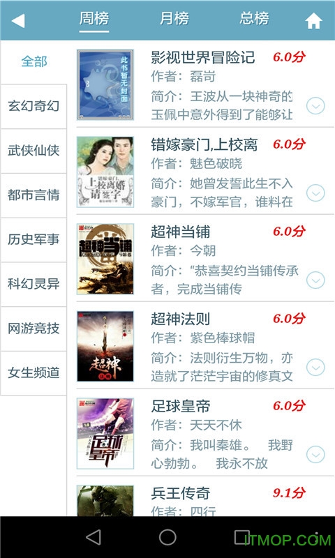 零点看书图3