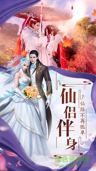 仙御九天游戏图3