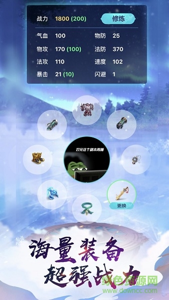 熬夜修仙手游直装版图1