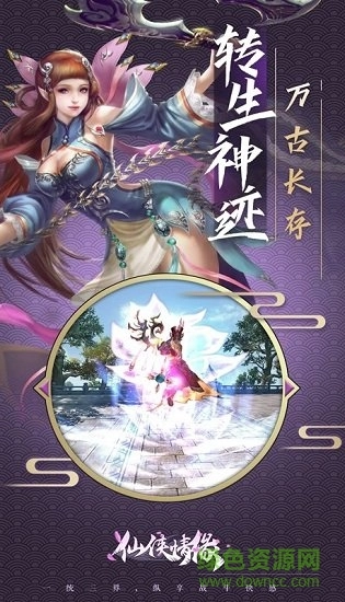 新倚天剑记游戏