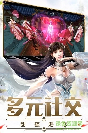 仙剑神曲手机免费版图1