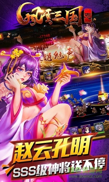 风云三国志变态版图3