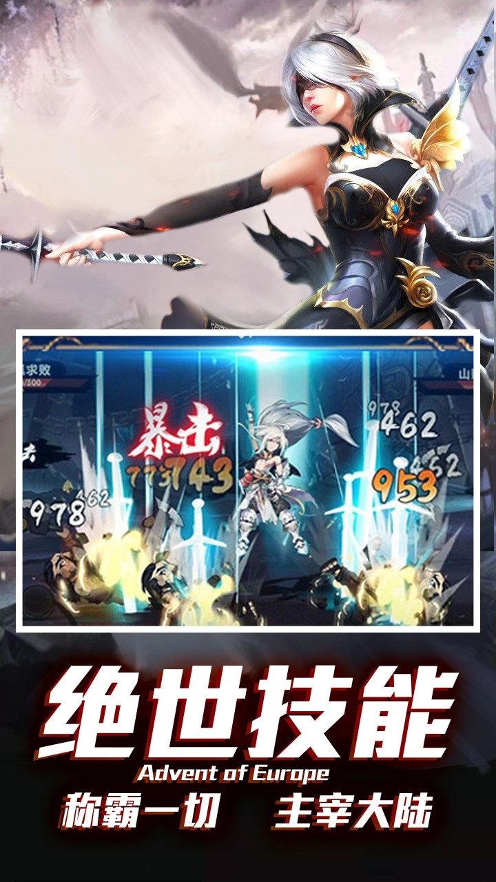 地下城：异界裂痕图2