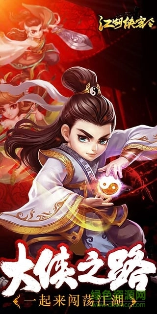 江湖侠客令满v版图1