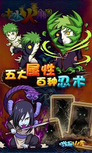 我是火影uc客户端手游版图1