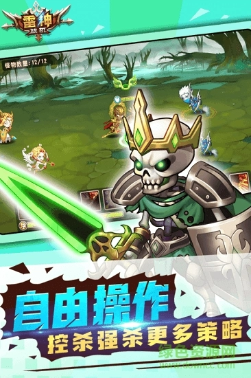 雷神战机最新版图2