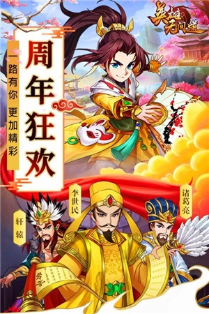 英雄无间道  安卓版