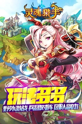 灵魂猎手(TheSoulHunter)游戏纯净最新版图2