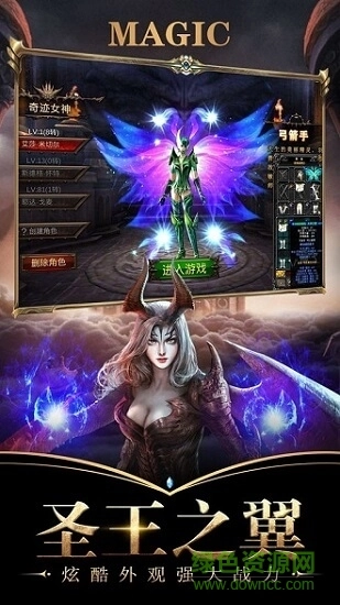 剑魔觉醒图4