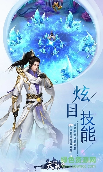 天羽传奇任务版