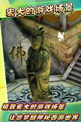 且行且西游手机版图3