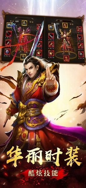 屠龙天骄图1