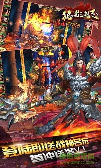 猛男三国志游戏