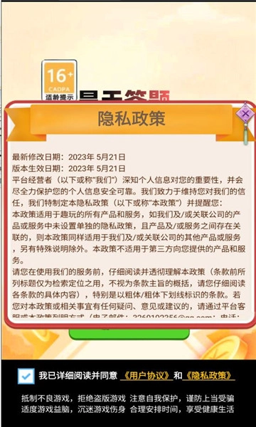 昊天答题手机版图3