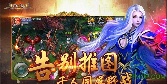 果盘版图3