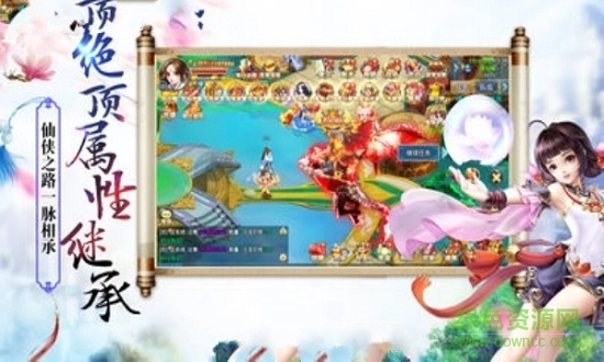 浮生仙记游戏图2