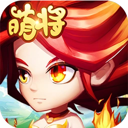 萌将无双通用版