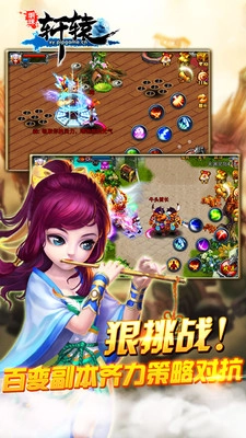 360明珠轩辕手机最新版图3