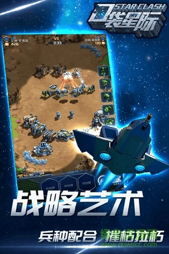 口袋星际(StarCraft)最新免费版图2
