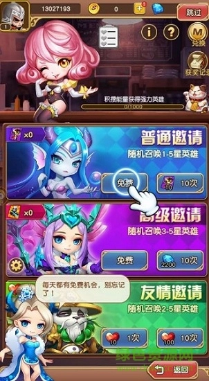 冒险者的旅行最新版