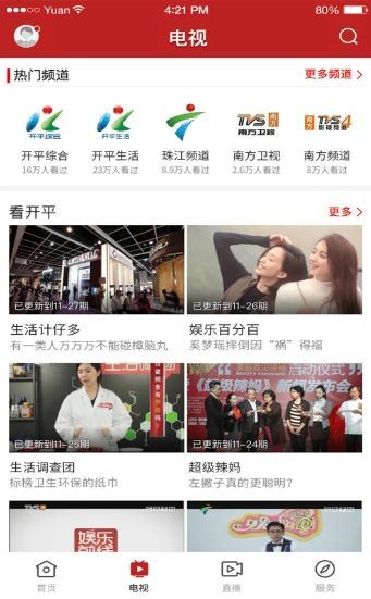 今紫金手机版图3