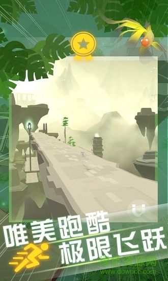 天际跃动最新版图3