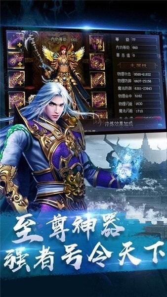 冰雪经典传奇图2