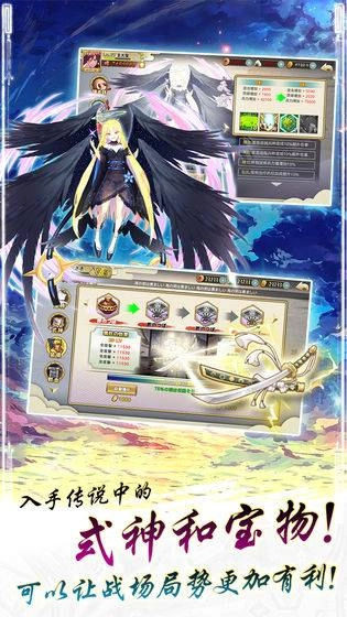 战国少女图1